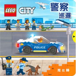 LEGO CITY 警察巡邏