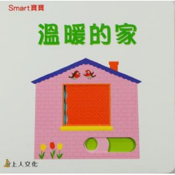 Smart寶寶--温暖的家
